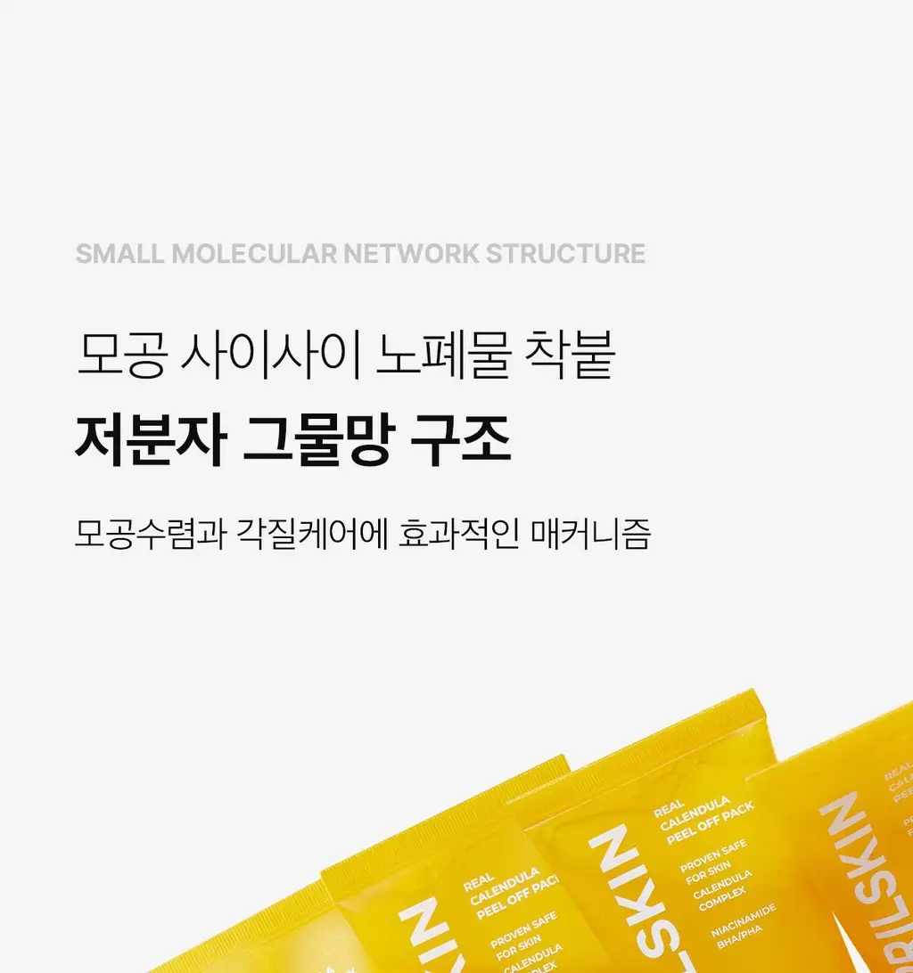 [1+1 더블기획] 에이프릴스킨 리얼 카렌둘라 필오프팩 더블 기획세트(100g+100g) 상세페이지 22